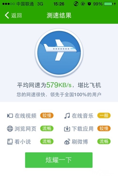 itv手机客户端中国电信itv电脑版