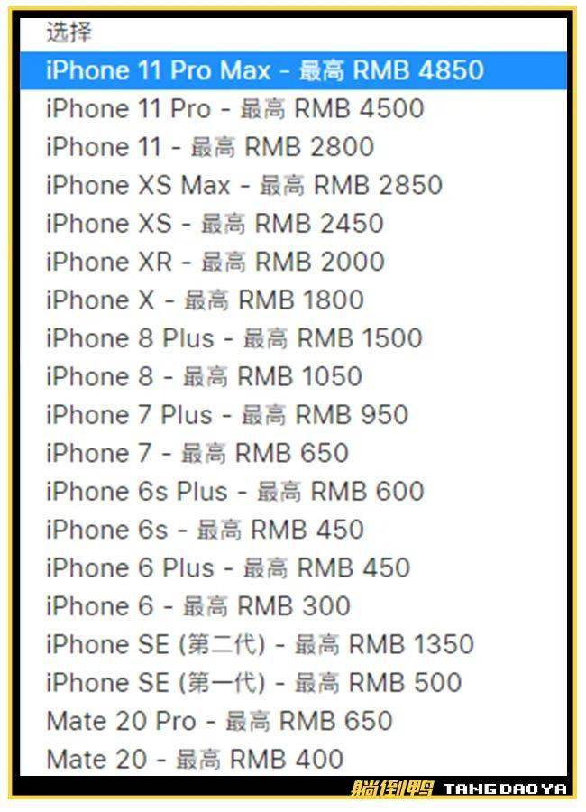 苹果12版本售价苹果12多少钱二手最新价格