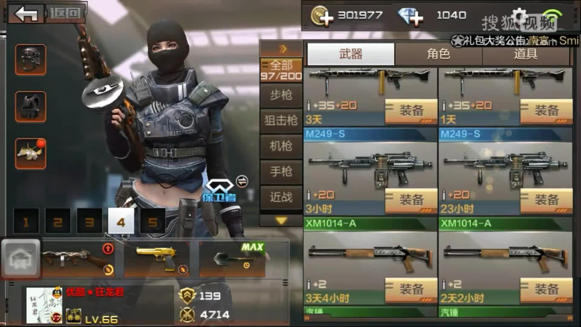 穿越火线手机版奇怪君穿越火线hd下载手机版
