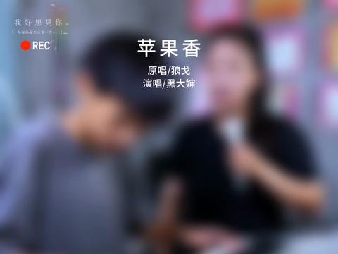 如风版苹果香苹果香简谱-第1张图片-太平洋在线下载