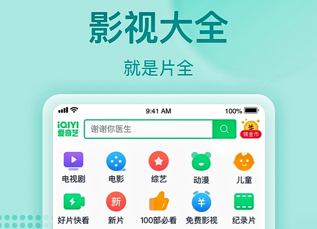 苹果版电影下载网址范冰冰苹果电影原版-第2张图片-太平洋在线下载