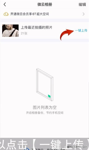 微云网页版登录苹果微云网页在线登录入口-第1张图片-太平洋在线下载