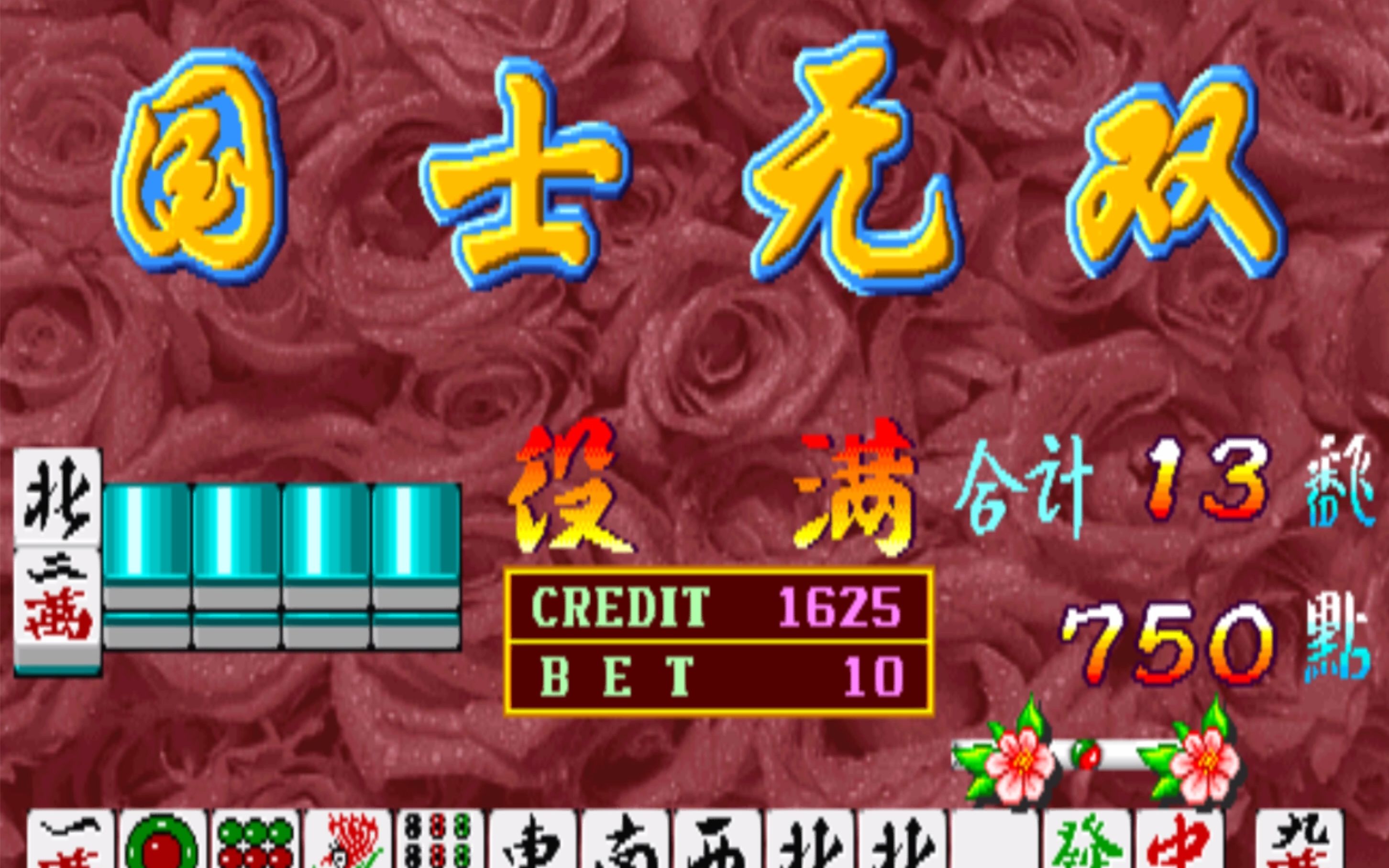 麻将大满贯苹果版麻将幸运大满贯电脑版-第2张图片-太平洋在线下载