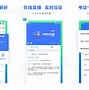 粉笔pc客户端离线粉笔app电脑版下载官网入口-第2张图片-太平洋在线下载