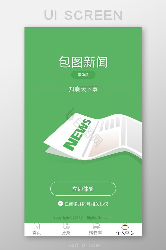 的新闻客户端比较央视新闻客户端官网-第2张图片-太平洋在线下载