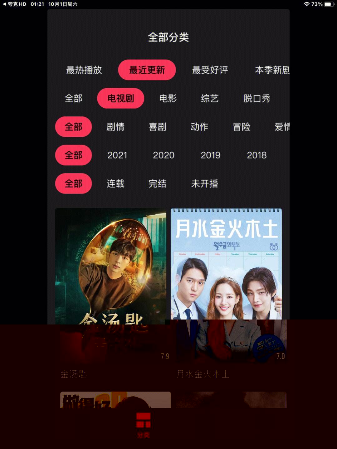韩剧tv安卓版2018版韩剧tv下架了用什么看韩剧