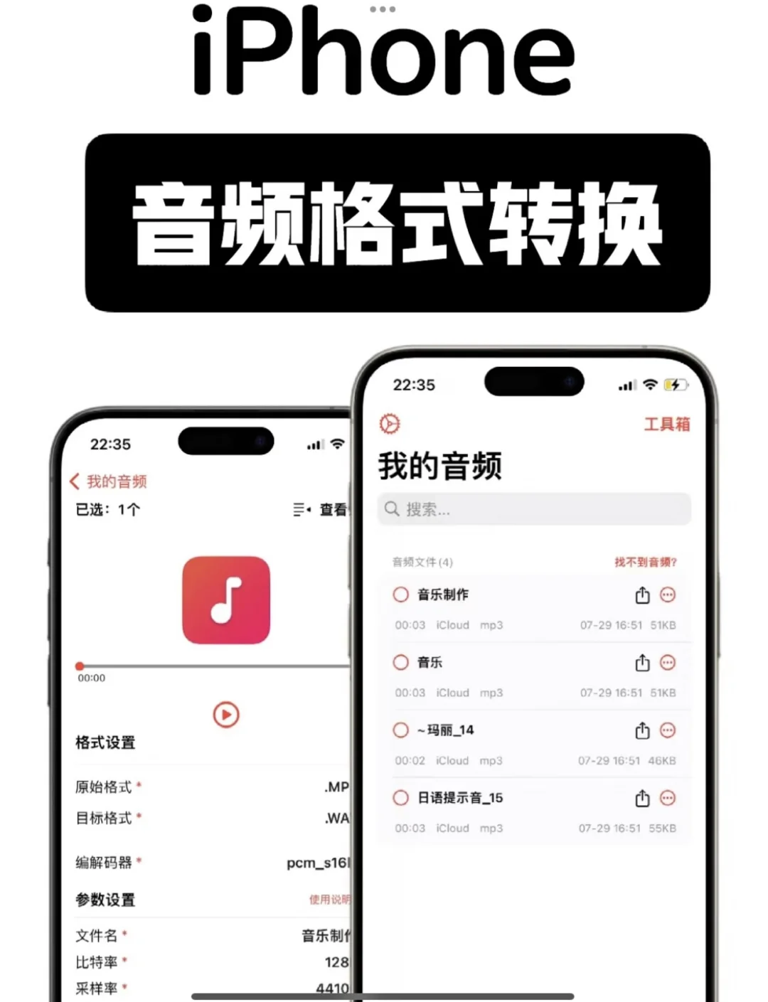 视频格式转换器手机版手机视频怎么转换成mp4格式