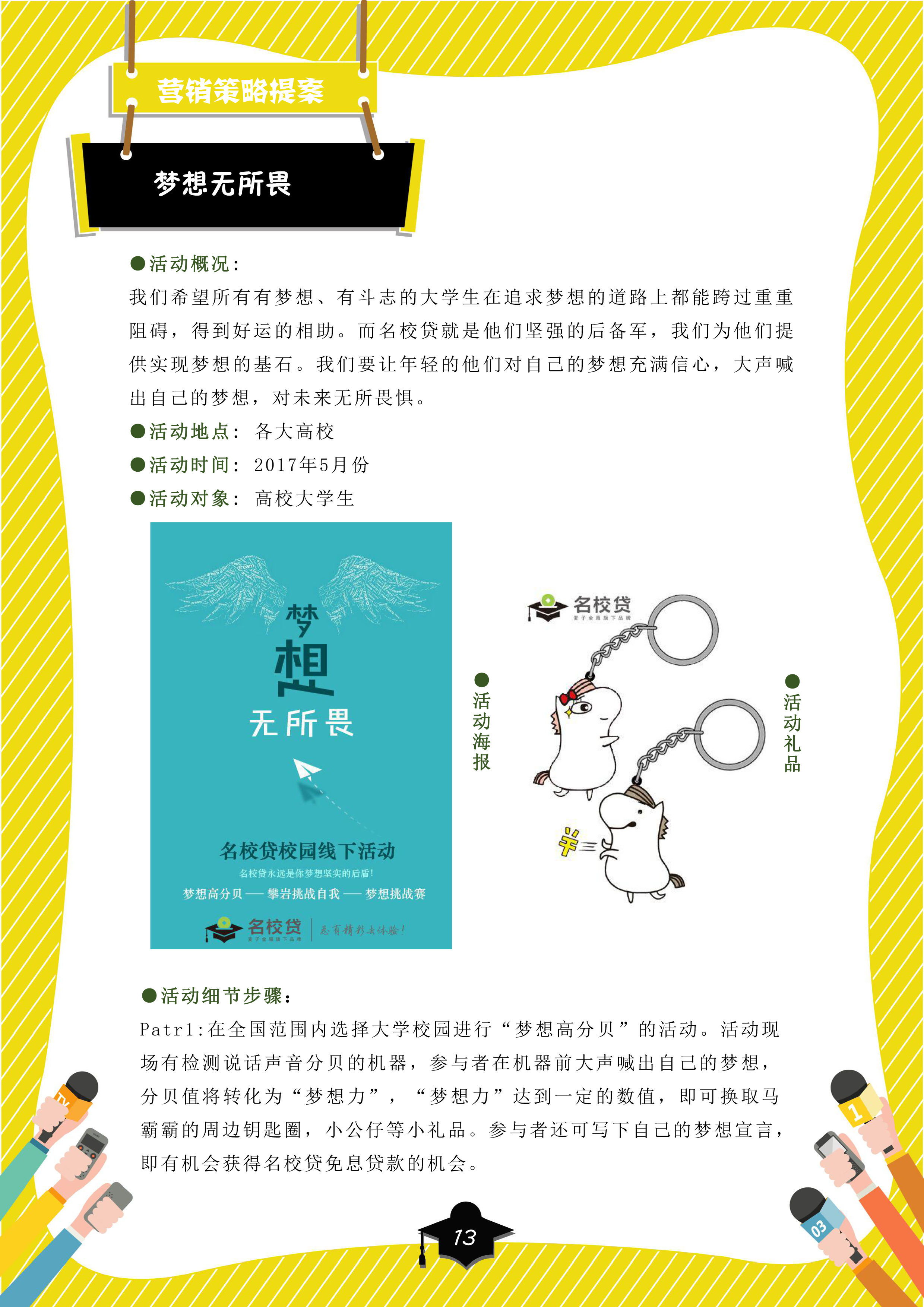 名校贷客户端名校贷被国家查封了么-第2张图片-太平洋在线下载