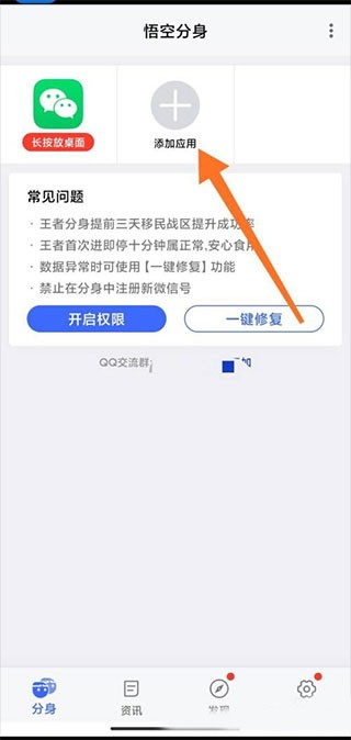苹果版无尽分身无尽分身定位版苹果免费版-第2张图片-太平洋在线下载