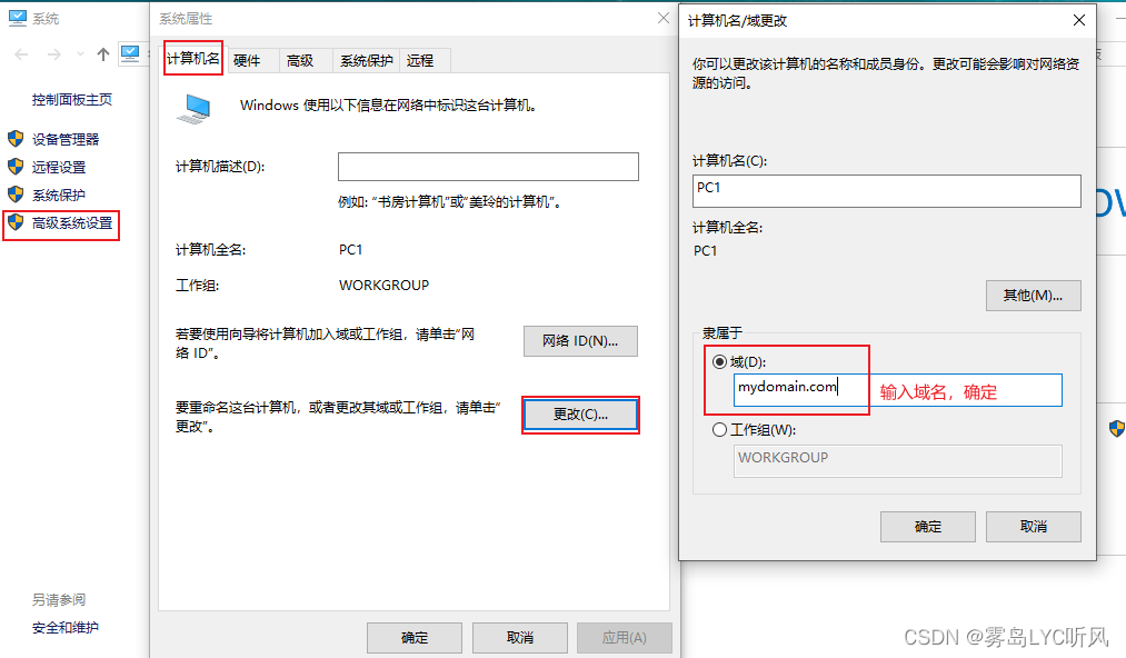 域客户端限制域控客户端登录域控服务器速度慢的原因-第2张图片-太平洋在线下载