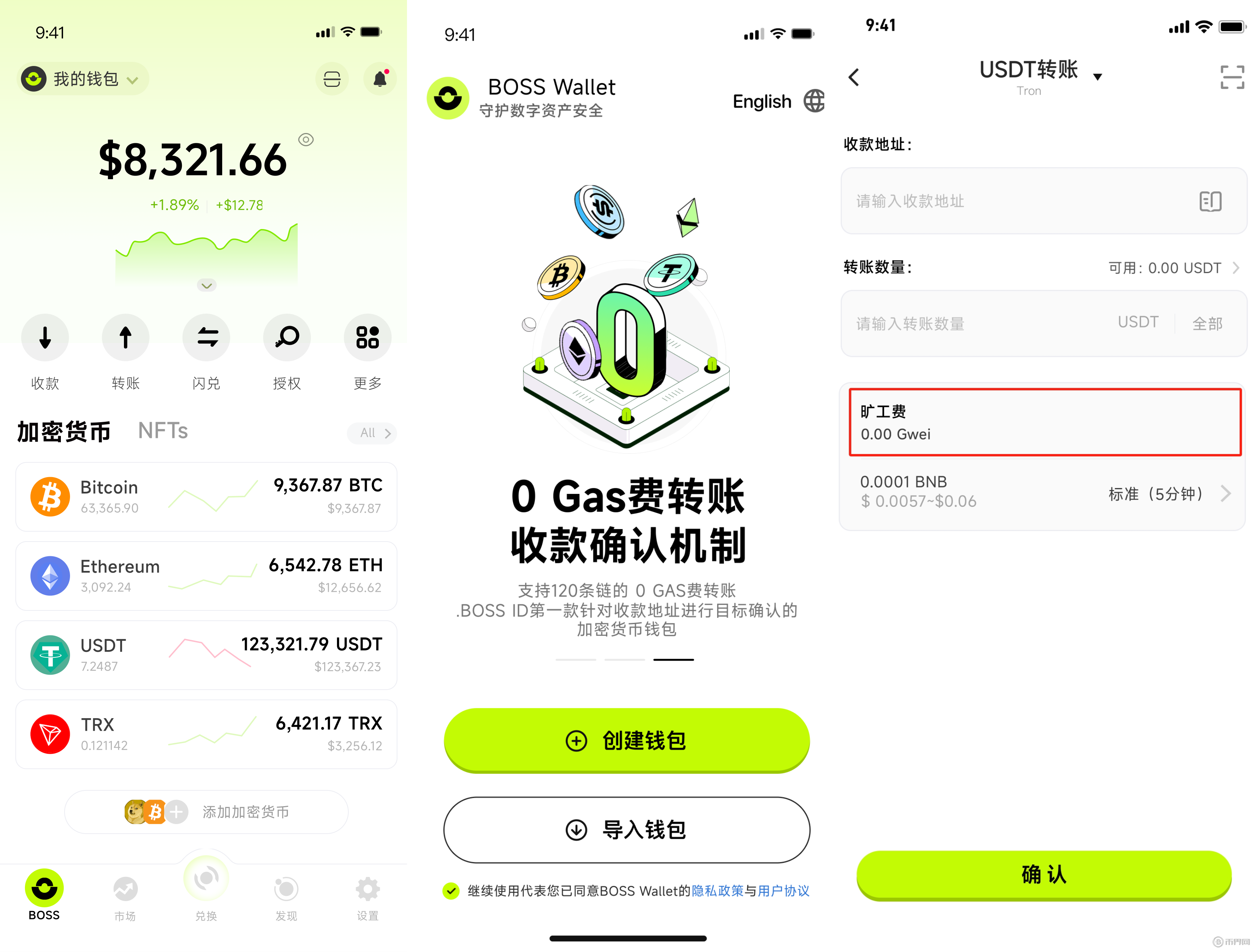 btc钱包客户端bitcoincore钱包下载-第2张图片-太平洋在线下载