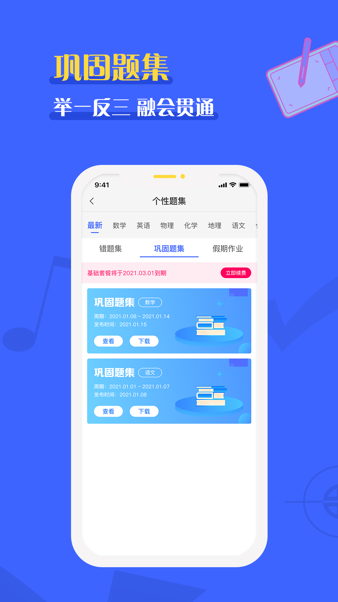 17作业手机版下载17任务吧手机版下载-第2张图片-太平洋在线下载