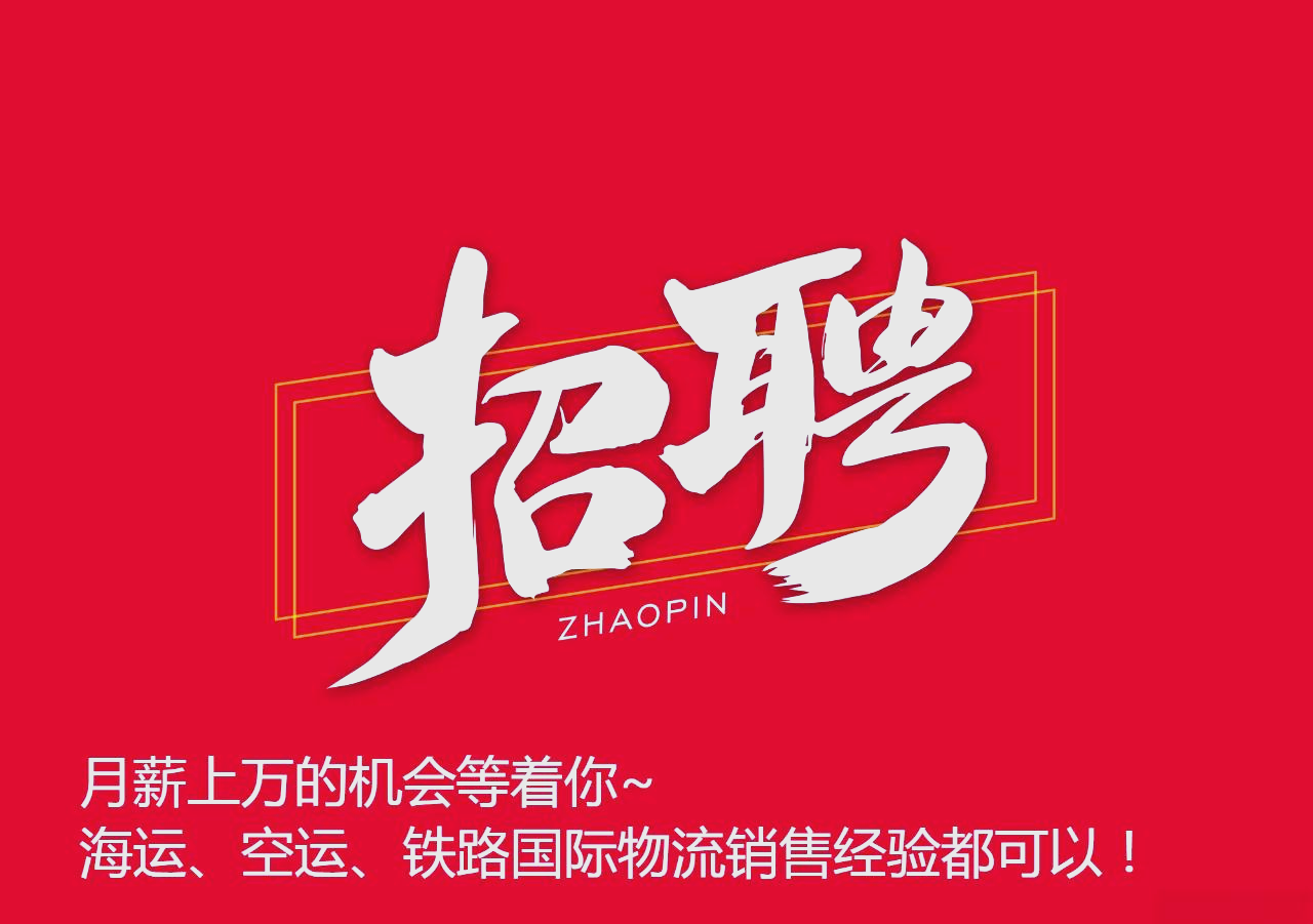 物流招客户端方圆物流单号查询官网-第2张图片-太平洋在线下载