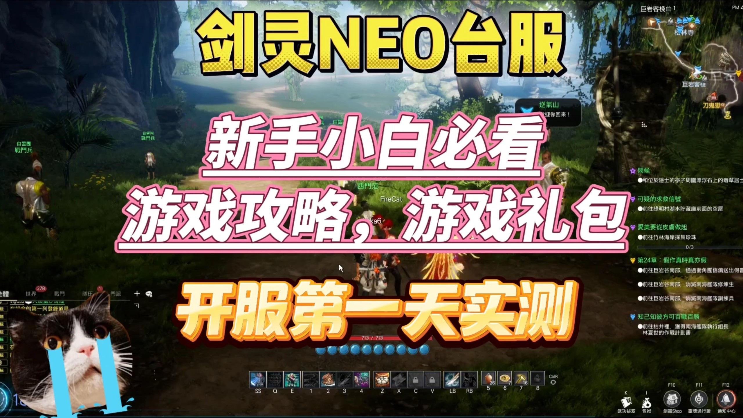 大型客户端网游台服逆水寒手游台服下载教程-第2张图片-太平洋在线下载