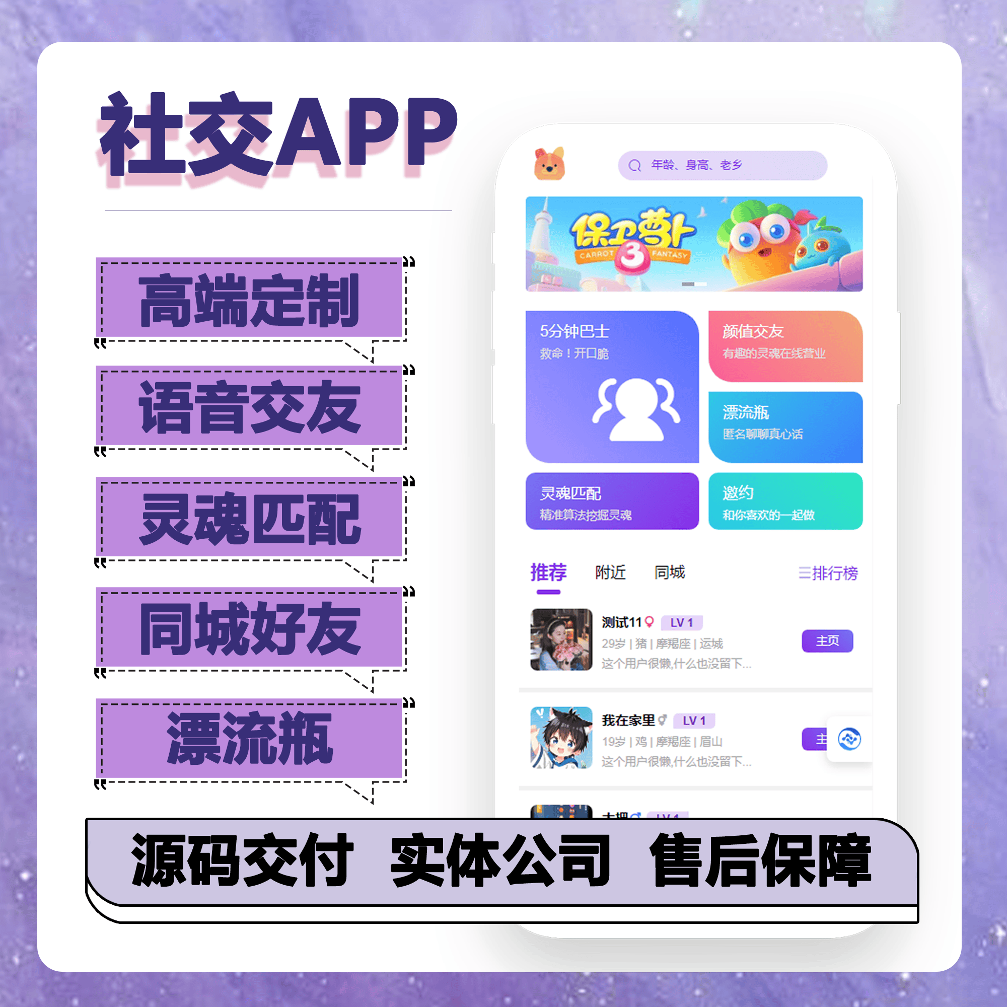 本地陌交友苹果版本地陌交友能赚钱吗-第2张图片-太平洋在线下载