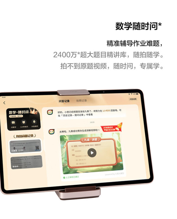 网校电脑客户端学而思网校app客户端-第2张图片-太平洋在线下载