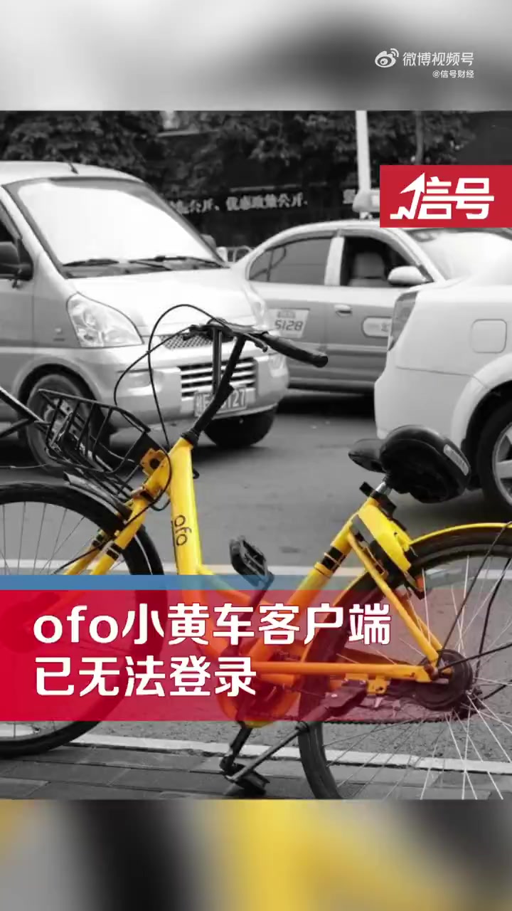 ofo客户端旧版omofun官网网页版入口-第2张图片-太平洋在线下载