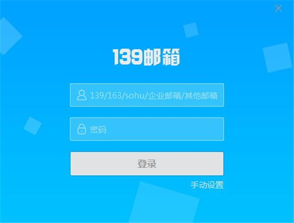遇见邮箱客户端cms客户端最新版下载-第1张图片-太平洋在线下载
